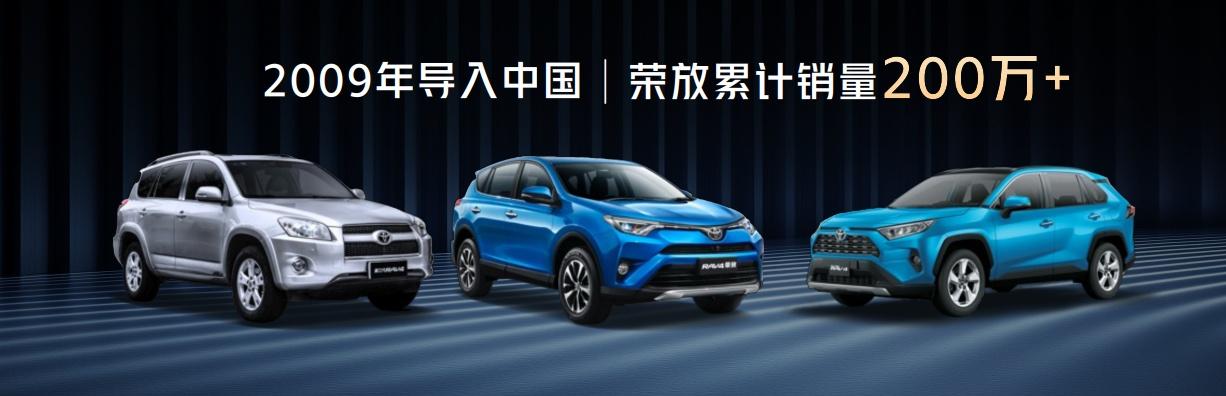 售价16.98万起，第六代全新荣放正式接受预定