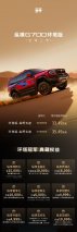 从中东沙漠到广州车展，纵横G700以硬核实力赢取世界掌声