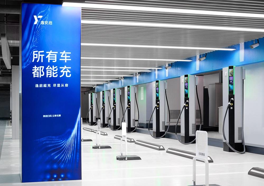 技术为基 体验为本，逸安启以技术与服务双轮驱动超充产业新生态