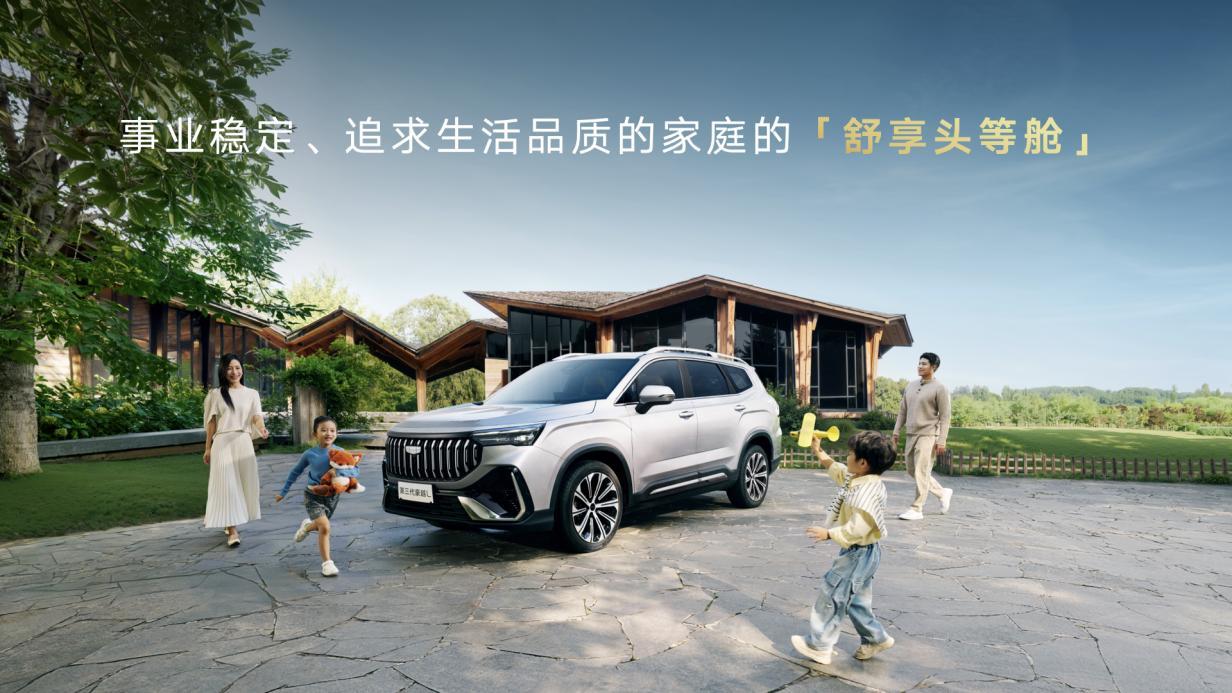8.99万就可享B级大空间SUV？第三代豪越L正式上市，大家庭用户闭眼入！