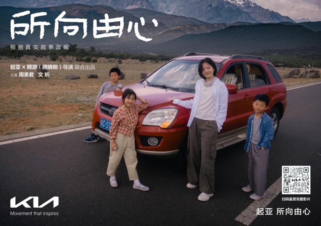 不止于造车 更是人生同行者，起亚始终与你温暖相伴