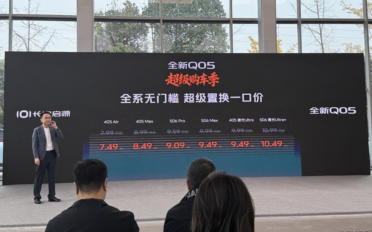 限时7.49万起！长安启源全新Q05购车季 区域首批车主拿到爱车