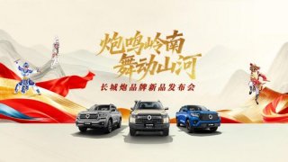 当英歌舞“击穿”广州车展 长城炮这波文化营销 堪称教科书级