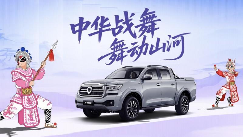当英歌舞“击穿”广州车展 长城炮这波文化营销 堪称教科书级