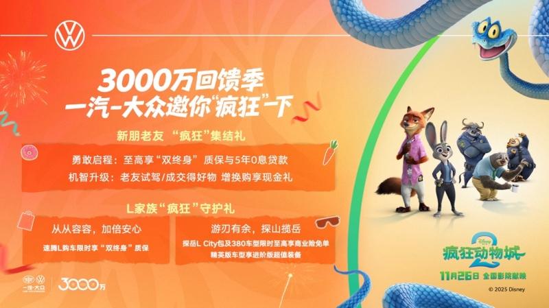 向新发力，向质前行 | 一汽-大众11月销量149,146辆