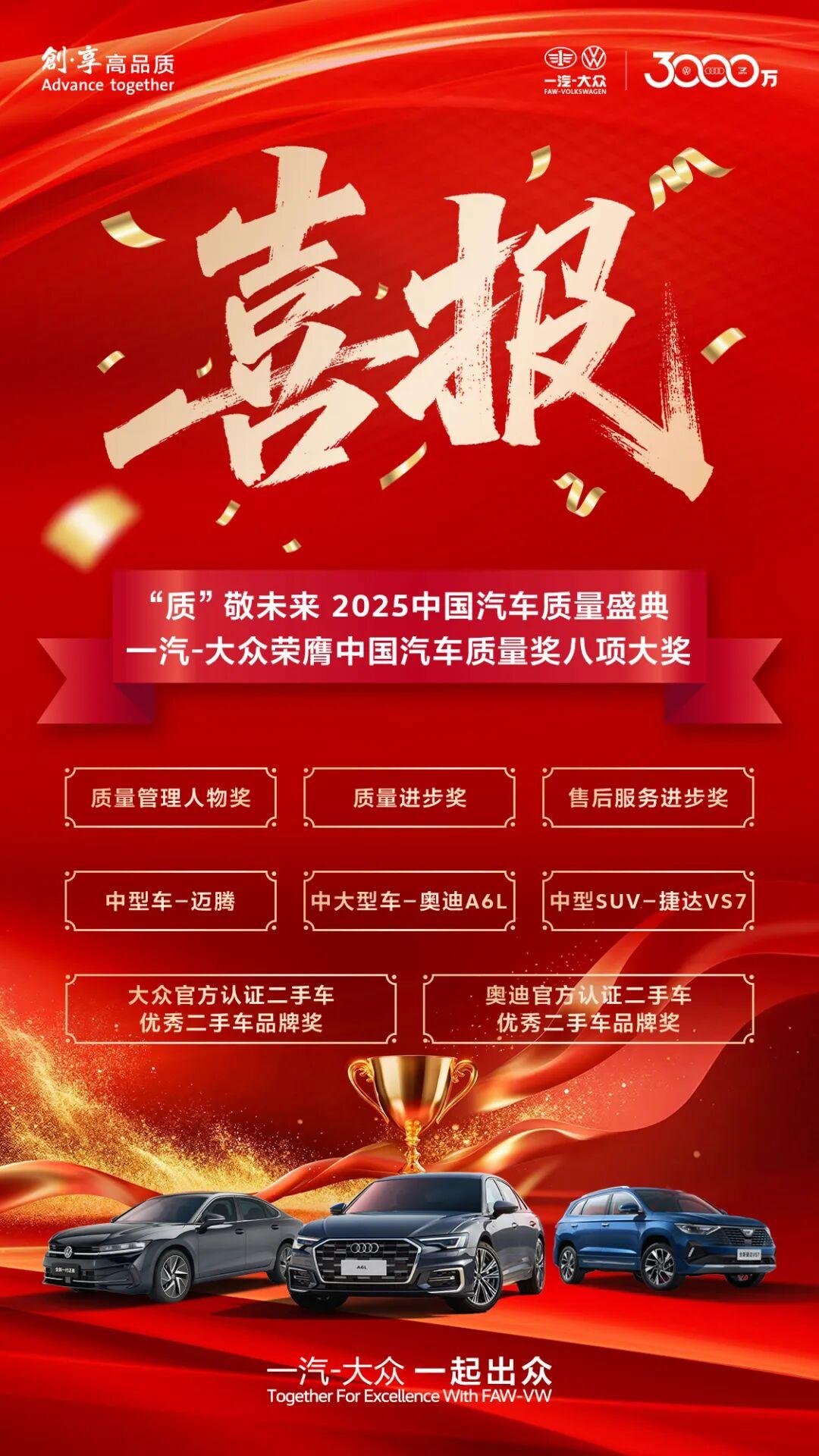 向新发力，向质前行 | 一汽-大众11月销量149,146辆