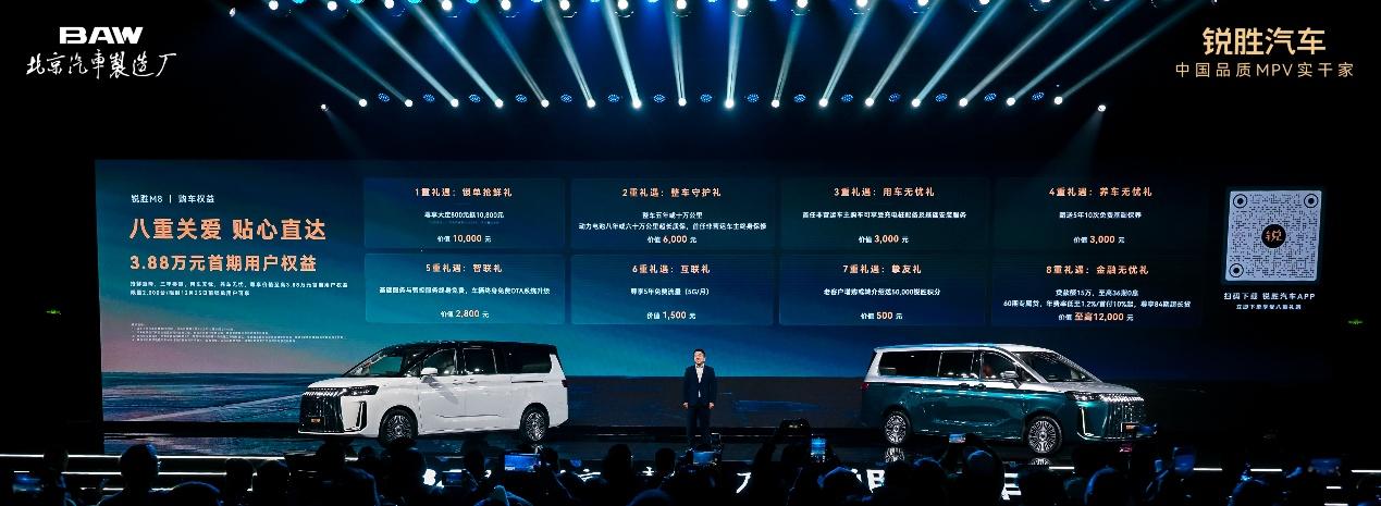 全场景舒享大型MPV锐胜M8正式上市，限时补贴后售价12.98万元起