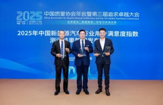 长城汽车斩获新能源汽车用户满意度五项第一 “三位一体”服务树行业新标杆
