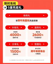 年内购车立省超1万元！埃安UT super成京东双12“最值抢购单品”