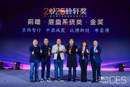 布雷博Greentell套件荣膺第十届铃轩奖底盘系统类金奖