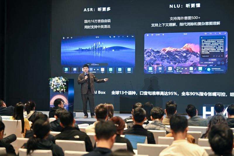 华为HMS for Car智行论坛落幕，赋能车企智能化转型与出海新征程
