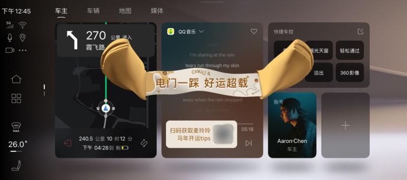 奥迪 E5 Sportback首次OTA正式推送