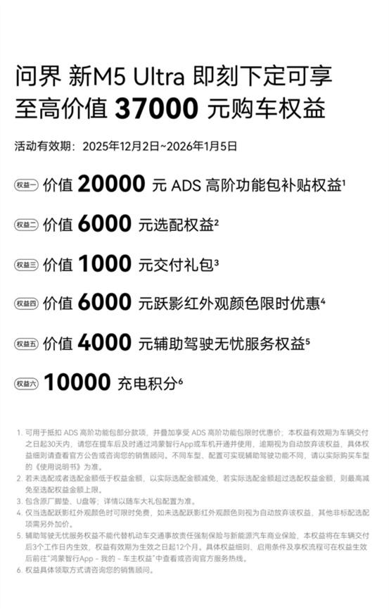 辅助驾驶谁更“老司机”？问界新M5才是真正懂你的出行伙伴