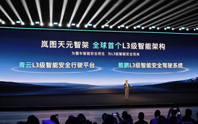 岚图L3自动驾驶实测破11万公里
