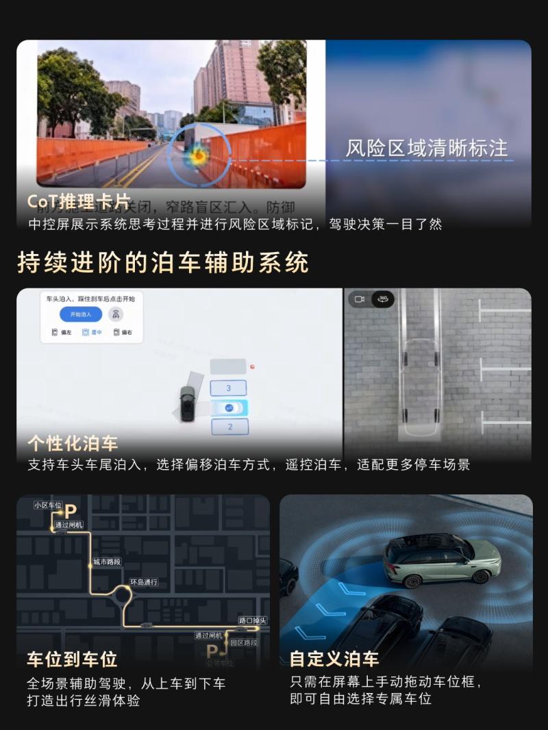 魏牌全新蓝山智能进阶版上市 限时焕新27.58万元起
