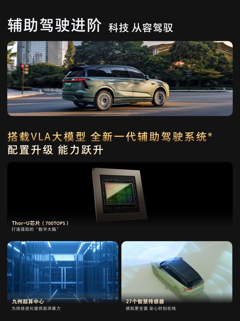 魏牌全新蓝山智能进阶版上市 限时焕新27.58万元起