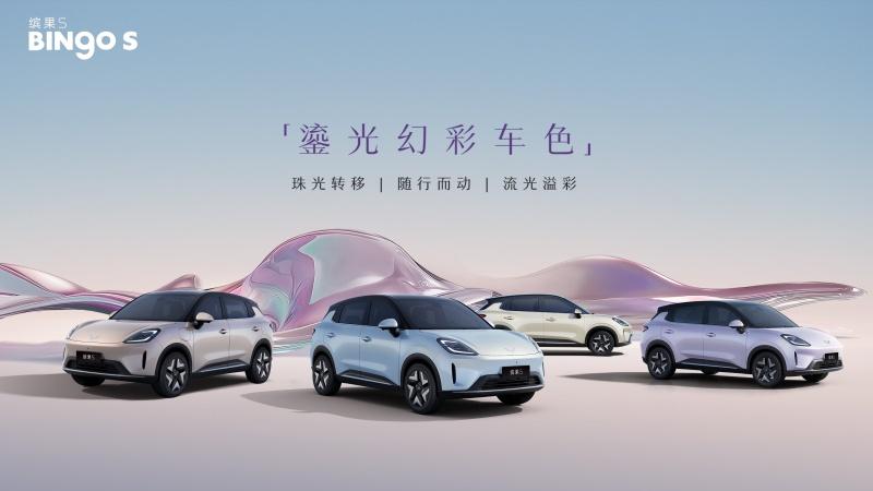 以“鎏光幻彩”惊艳世界！缤果S荣获2025国际CMF设计奖