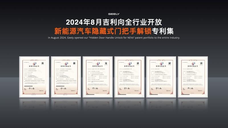 创下五大世界纪录，向全行业开放共享 全球最大、最领先的吉利全球全域安全中心正式发布