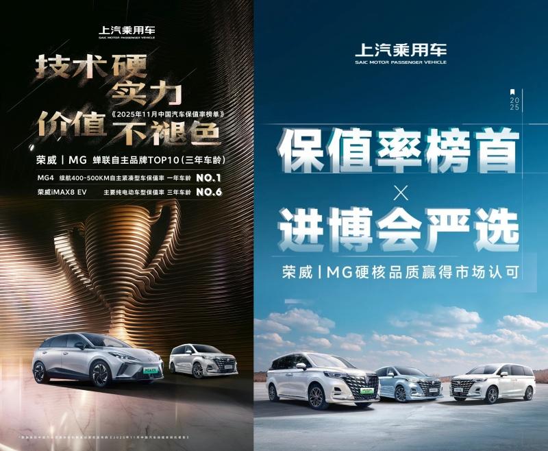 2025年全面To C转型见成效，上汽乘用车以价值驱动业务全线突破