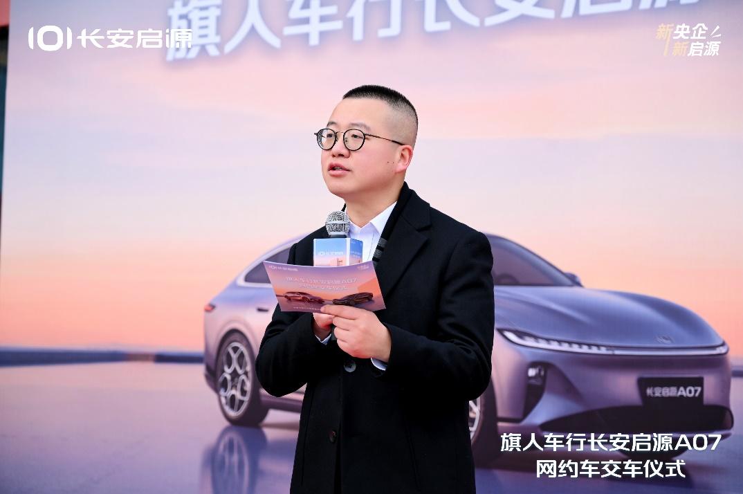 新央企 新启源！400台长安启源A07交付旗人车行，共启网约车品质新篇