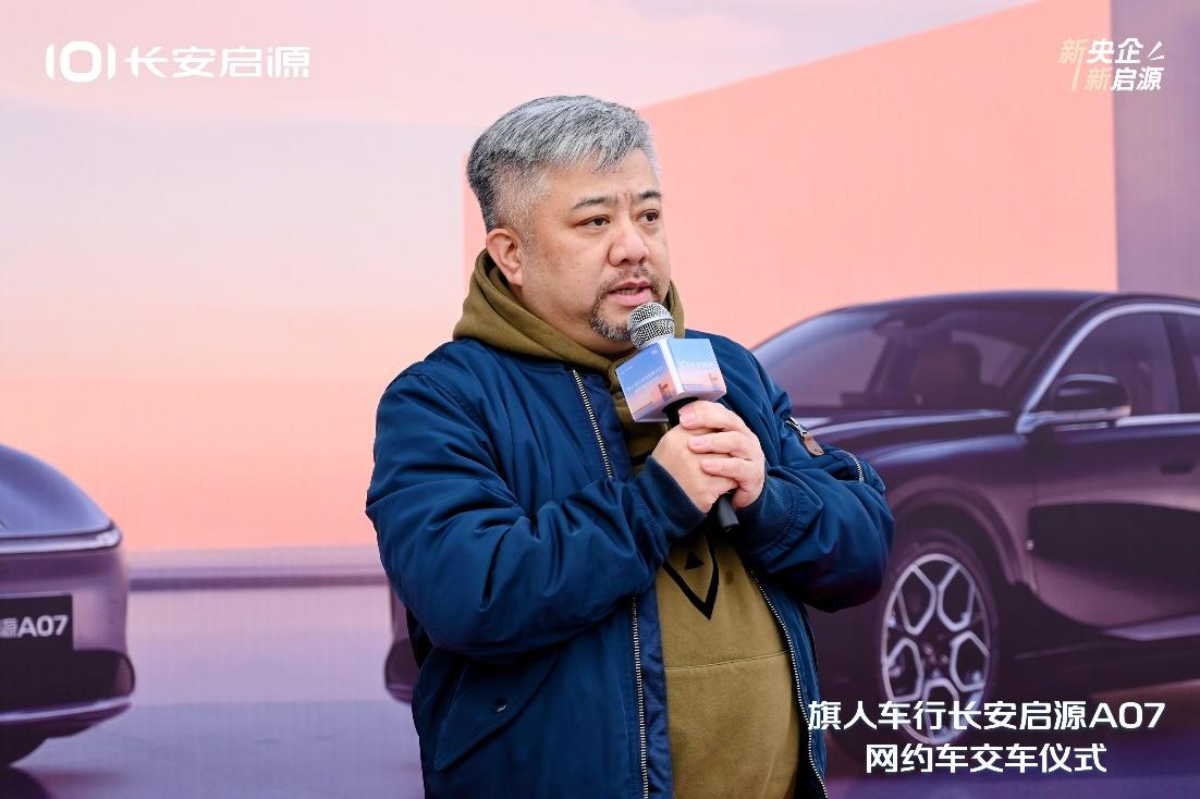新央企 新启源！400台长安启源A07交付旗人车行，共启网约车品质新篇