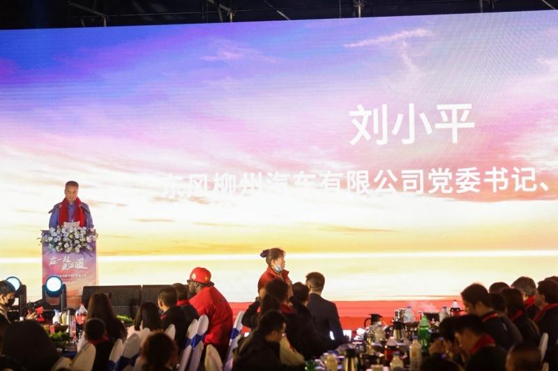 在一起・更温暖！2025东风柳汽用户回家大会书写温暖篇章
