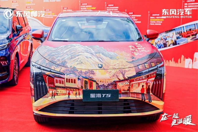 在一起・更温暖！2025东风柳汽用户回家大会书写温暖篇章