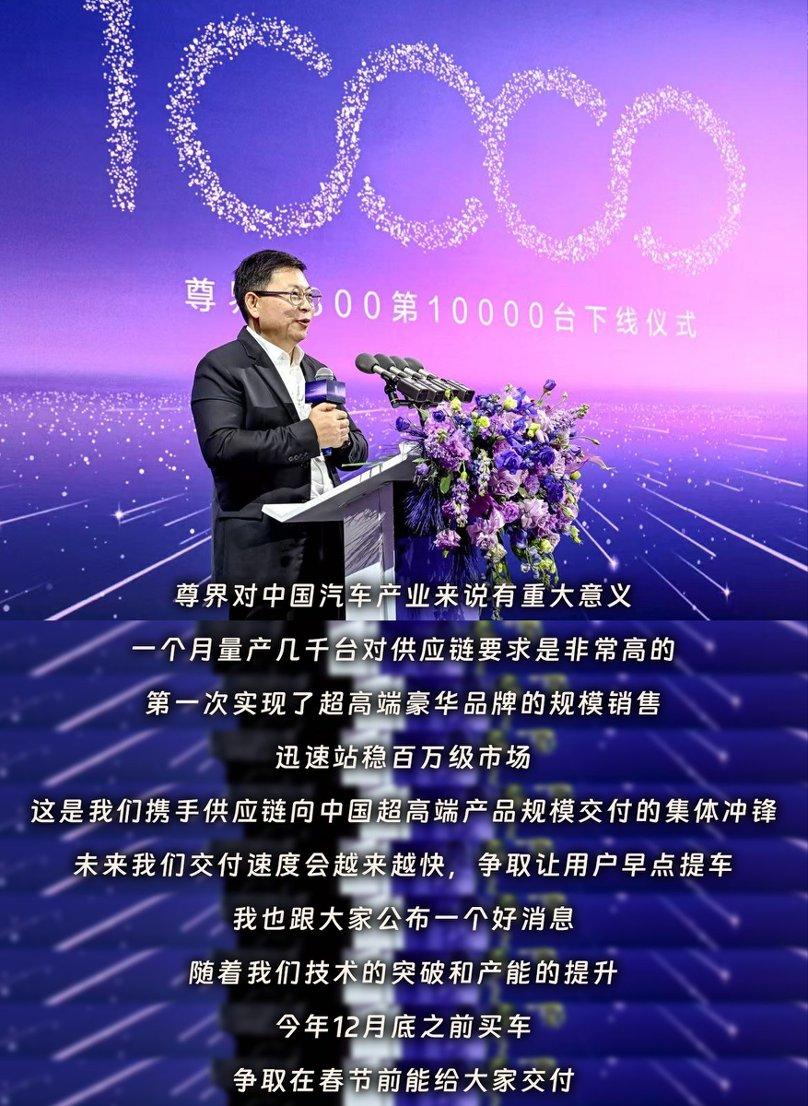 尊界效应：当东方智慧重塑豪华车规则，顶级企业家为何集体转向？
