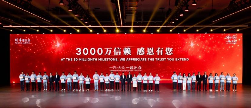 一汽-大众2025年业绩“双冠”领跑 整车销量超158万辆