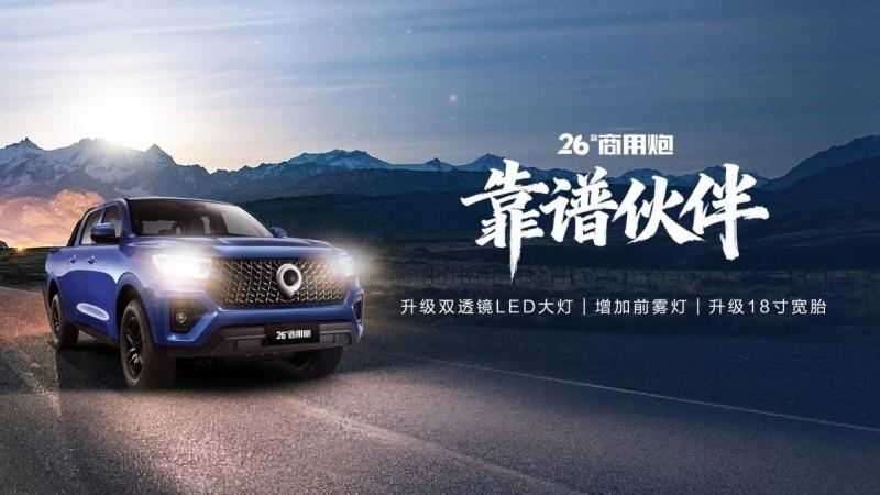 从中国冠军到全球领先 长城皮卡2025年全球累计销量突破18万辆