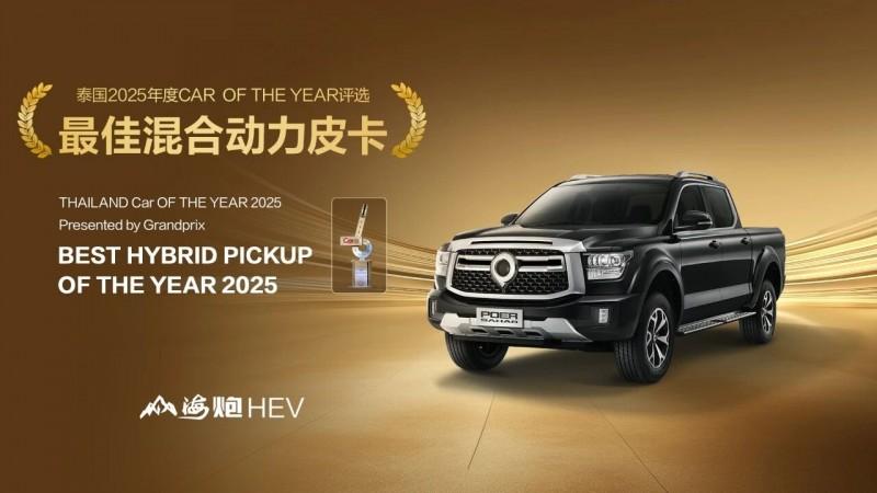 从中国冠军到全球领先 长城皮卡2025年全球累计销量突破18万辆