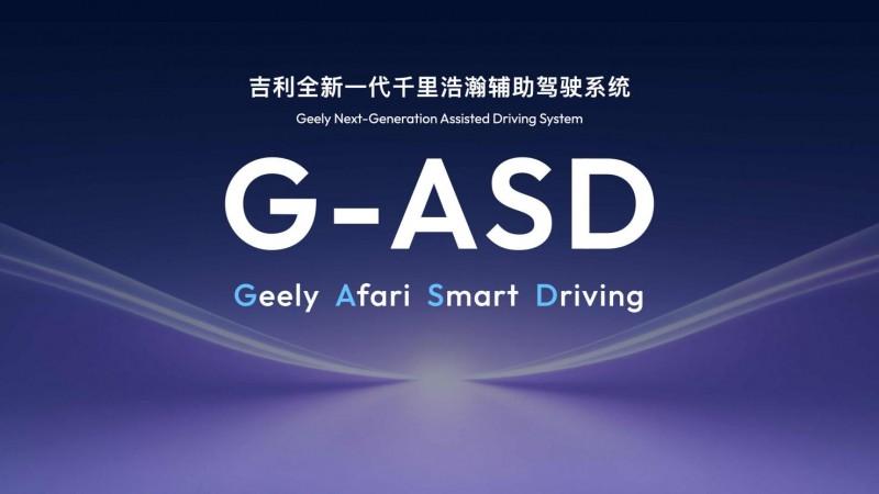 全域AI 2.0助力，吉利今年将带来全新智舱、智驾体验，冲刺345万辆年销目标