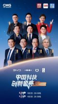 比亚迪再度亮相央视科晚，展示智能化新成果