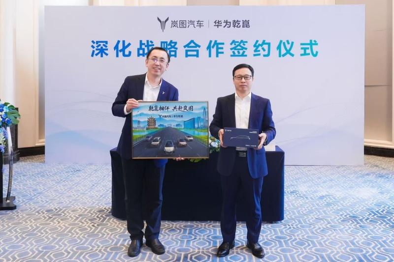 强强联合 携手共赢 岚图汽车与引望签署深化战略合作协议