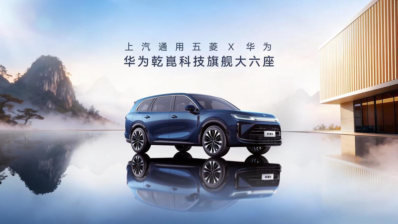 央视认证！上汽通用五菱×华为合作的大成之作——华境S落地国家领航级智能工厂