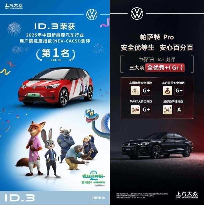 2025稳居百万阵营 2026全面焕新大反攻！上汽大众大众品牌续写出众新篇