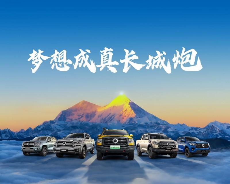 28年销量冠军+国内出口双第一背后：长城皮卡的质胜之道