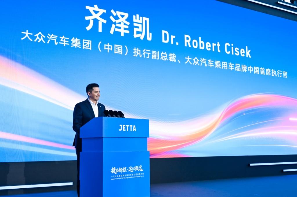 政企联袂共启捷达新程，擘画合作共赢发展蓝图——一汽大众捷达汽车科技有限公司在蓉启航