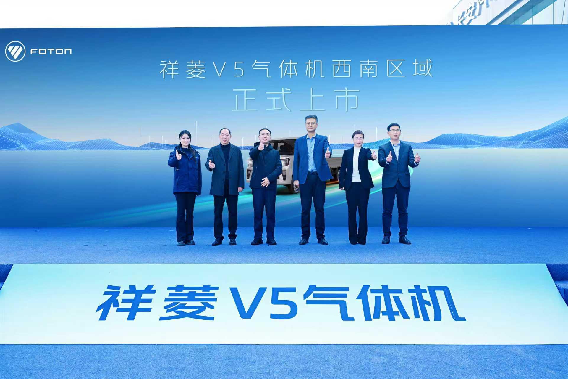 祥菱V5气体机产品西南区域上市 全场景适配赋能绿色物流升级
