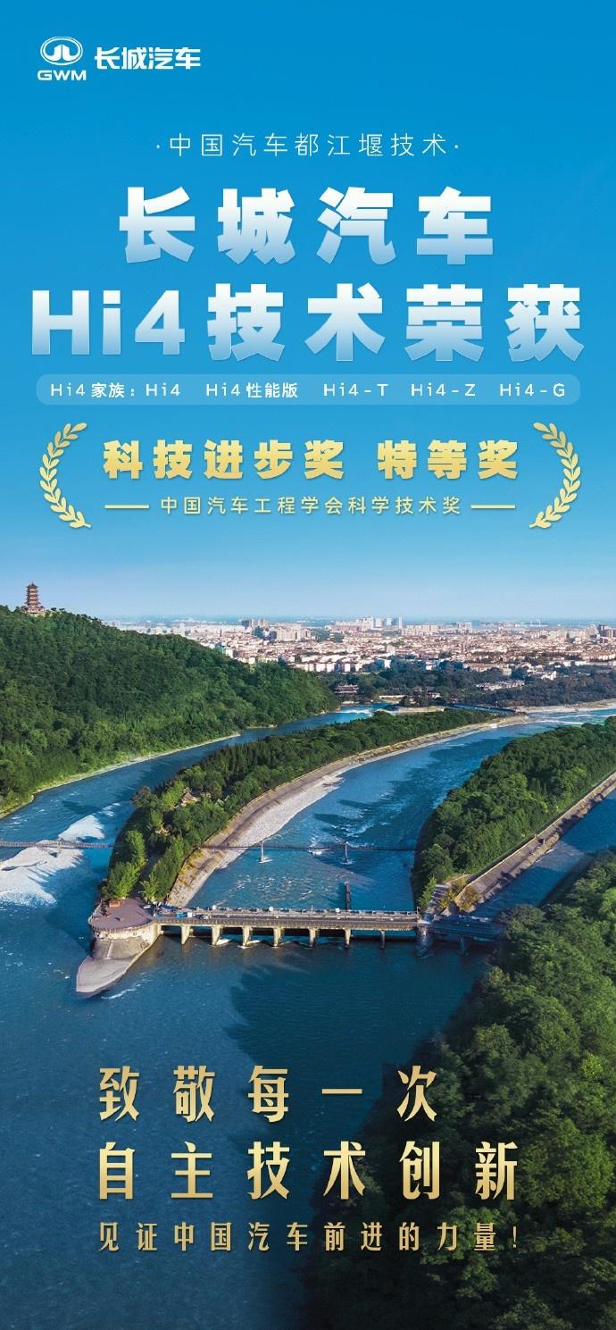 全球千万用户信赖，哈弗诠释高质量增长与长期主义价值