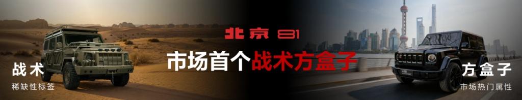 BJ40探险家13.49万元起上市，鲁智深扮演者晋松现场拆车