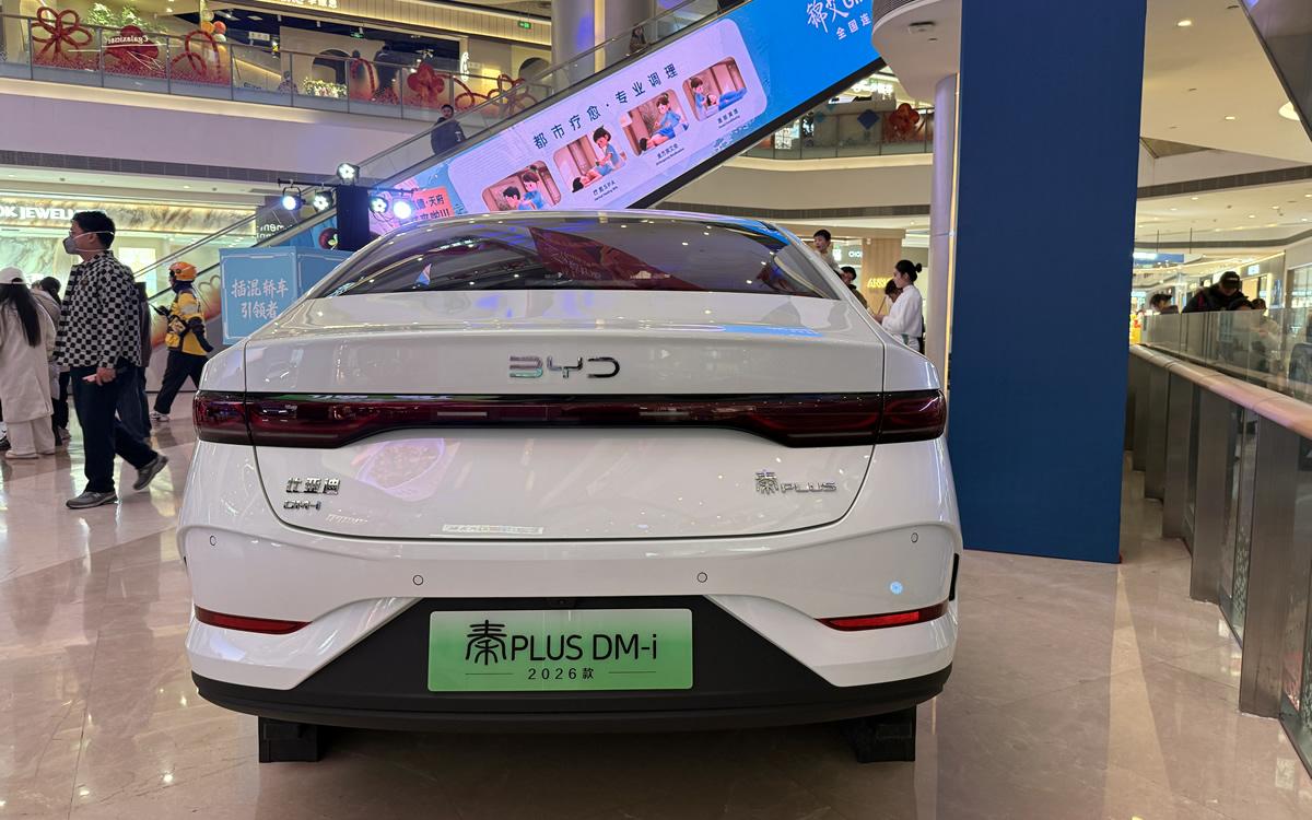 2026款秦L DM-i、秦PLUS DM-i、宋Pro DM-i长续航版三车成都上市