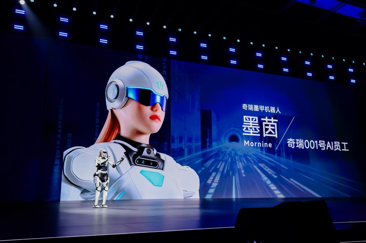 加速向科技出行企业转身，2026奇瑞汽车AI之夜正式启幕