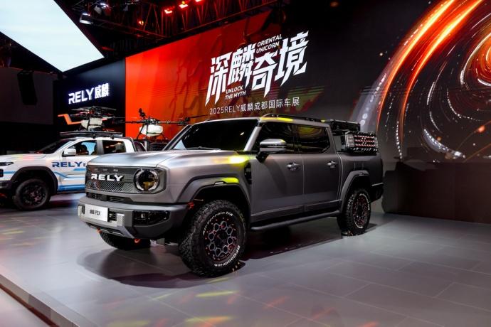 奇心共盈 麟启新程-RELY威麟家族产品集结亮相2026奇瑞汽车商务年会