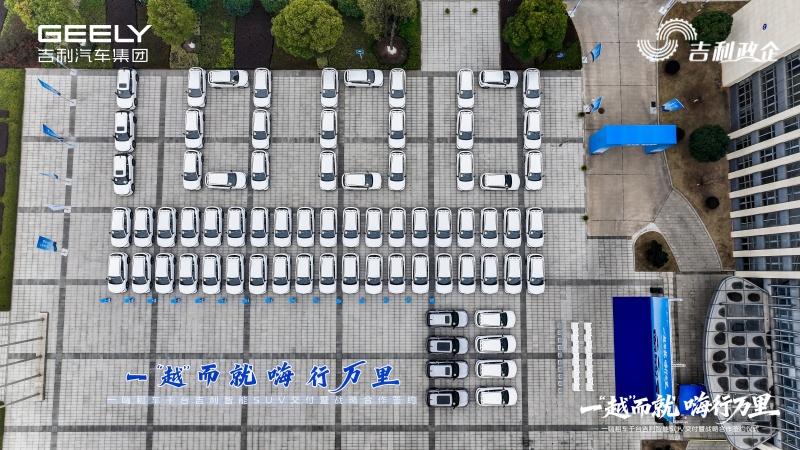 千台吉利智能SUV交付一嗨租车 三方携手构建“制造+租赁+金融”新生态