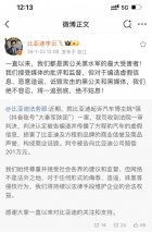 “姚十八”侵权比亚迪方程豹案判决，支付赔偿款等共计201万元