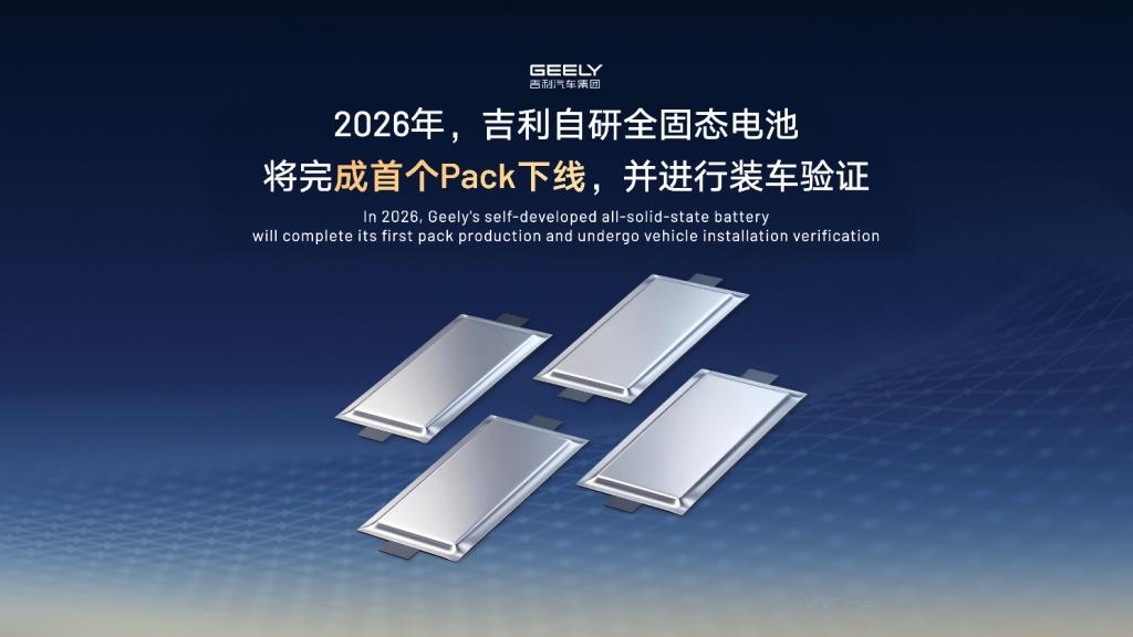 吉利上半年将发布i-HEV智能双擎，并推4-5款全新混动车型
