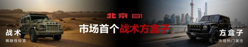 经典之上，再造经典！ BJ40探险家成都地区正式上市，国补焕新价13.49万元起！