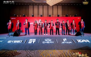 纵新程 聚蓉城 “一骑纵新途”2026奇家宴成都温情启幕