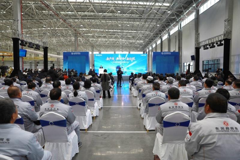 新产线 新使命 新征程 东风商用车智慧工厂正式投产 D600新品亮相十堰